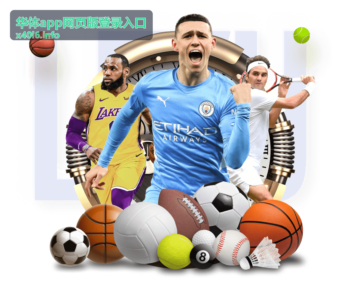 华体app网页版登录入口电脑端同步体验